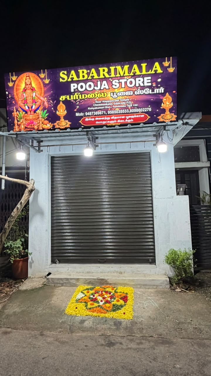 Sabarimala Pooja Store storefront near Alappancode Temple